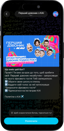 Як запросити зіркових гостей